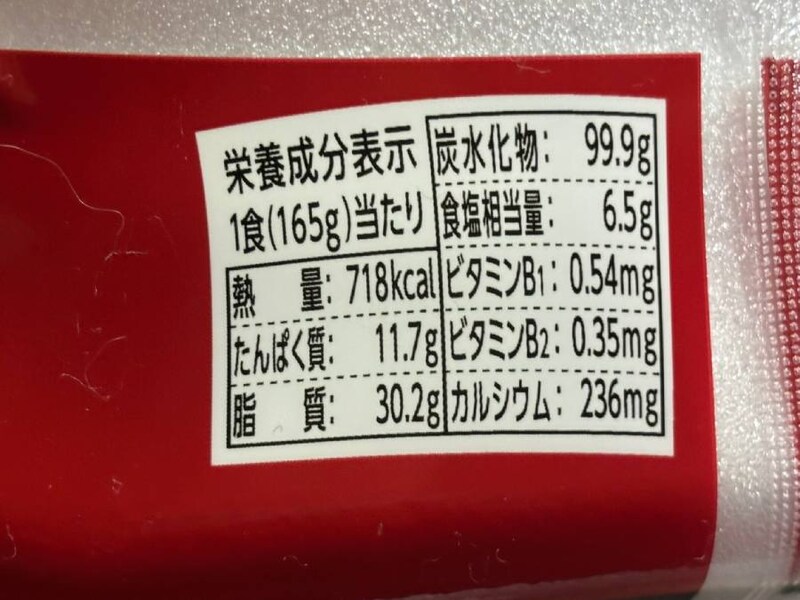 カロリーは718kcalとやや高め