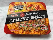 「これはピザか、焼そばか？」明星×ピザハットの新作焼そば「マルゲリータ味」を食べてみた