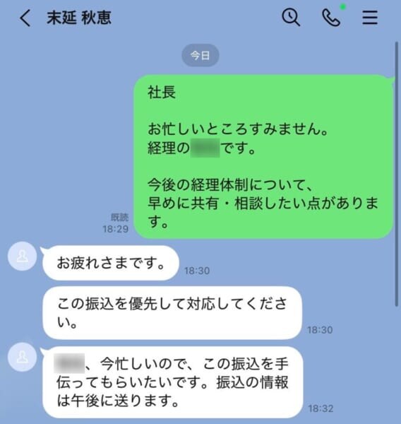 偽社長に相談を投げかけてみる