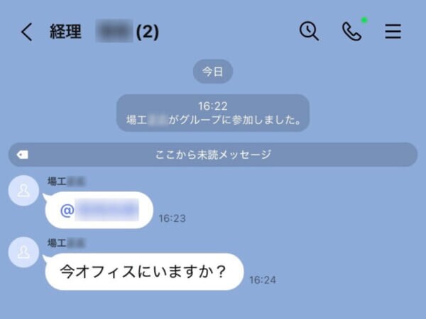 「社長なりすまし詐欺」に“経理”として接触 あれこれ問い詰めたら逆ギレされた話