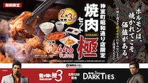 焼肉ライク、歌舞伎町店が「神室町昭和通り店」に　「龍が如く」とコラボでホルモン10人前も