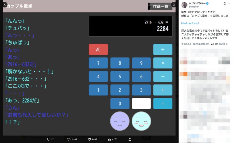 BLプログラマーさんの投稿