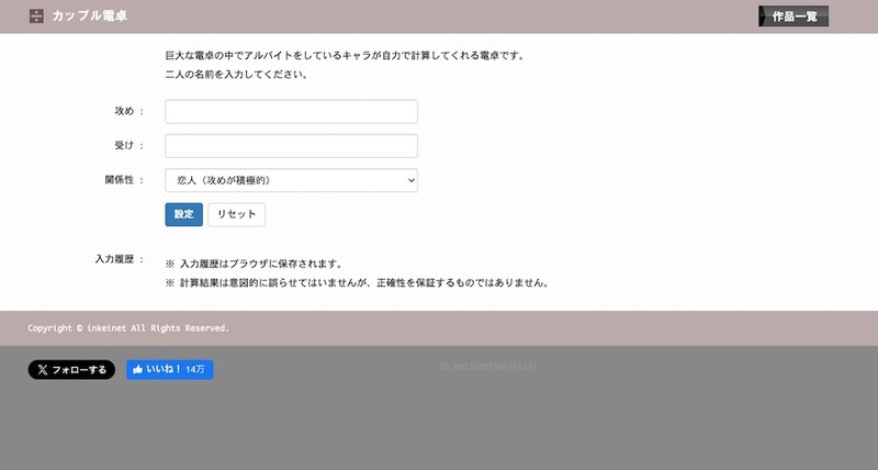 最初の入力画面