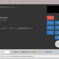 「あなたの素数、私に代入して……」イチャイチャを見せつけてくる“カップル電卓”が話題