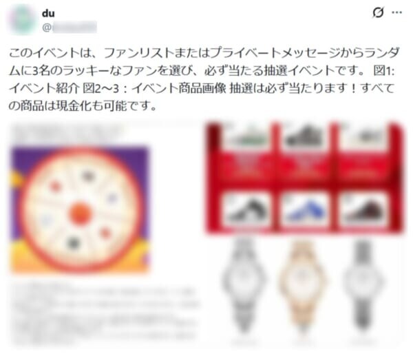 謎の「1万6000円」課金ルール