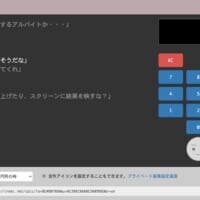 「あなたの素数、私に代入して……」イチャイチャを見せつけてくる“カップル電卓”が話題