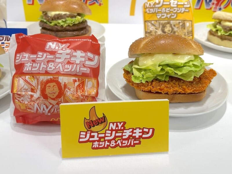 「N.Y.ジューシーチキン ホット＆ペッパー」
