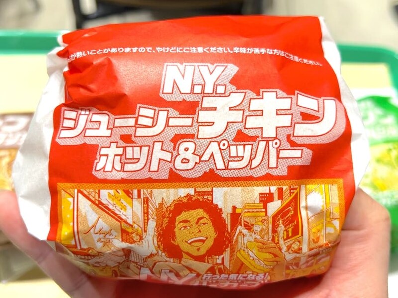 「N.Y.ジューシーチキン ホット＆ペッパー」を実食