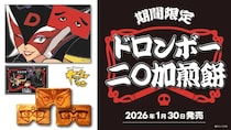 福岡銘菓「二〇加煎餅」とドロンボー一味がまさかのコラボ　ドロンジョ様がにわか面を装着