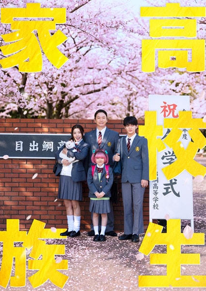 家⾕家家族写真