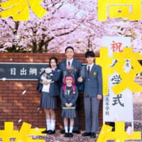 香取慎吾主演で「高校生家族」実写映画化　家族全員が高校生になる青春コメディ