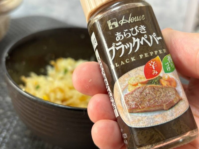 ブラックペッパーで味変