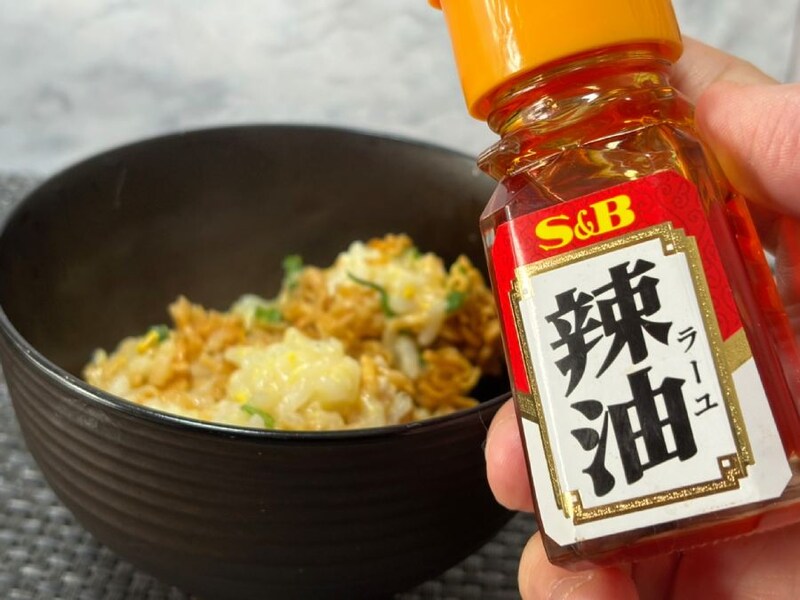 ラー油で味変