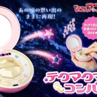 「テクマクマヤコン」と唱えた世代へ　「ひみつのアッコちゃん第2作」大人向け変身コンパクト登場