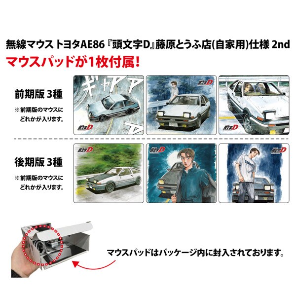 オリジナルデザインのマウスパッドが付属