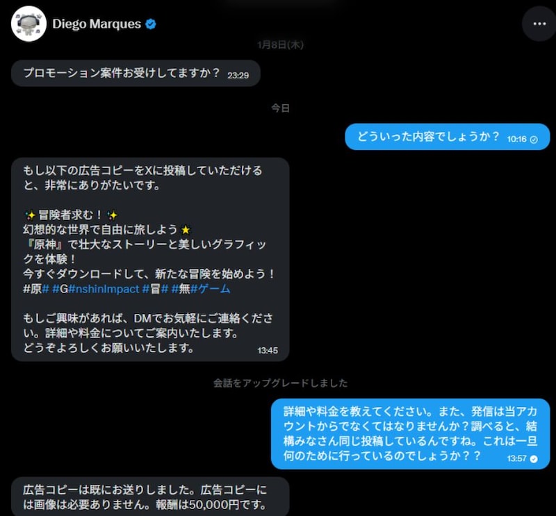 実際に送られてきた画面（ボドゲ制作者/Mana（マナ）さん提供）