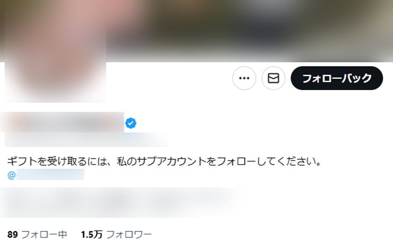 乗っ取られたAさんのアカウント