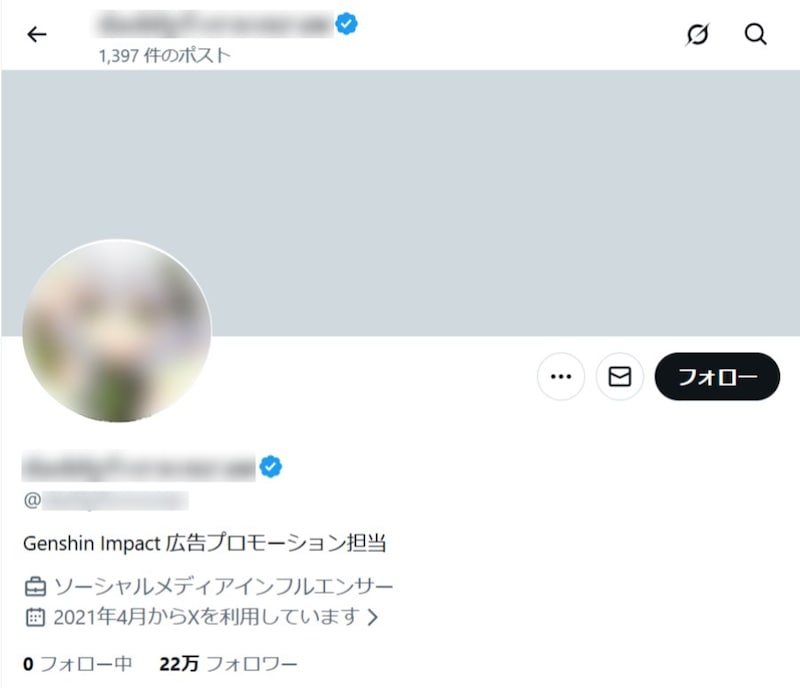 怪しいアカウントはほかにも