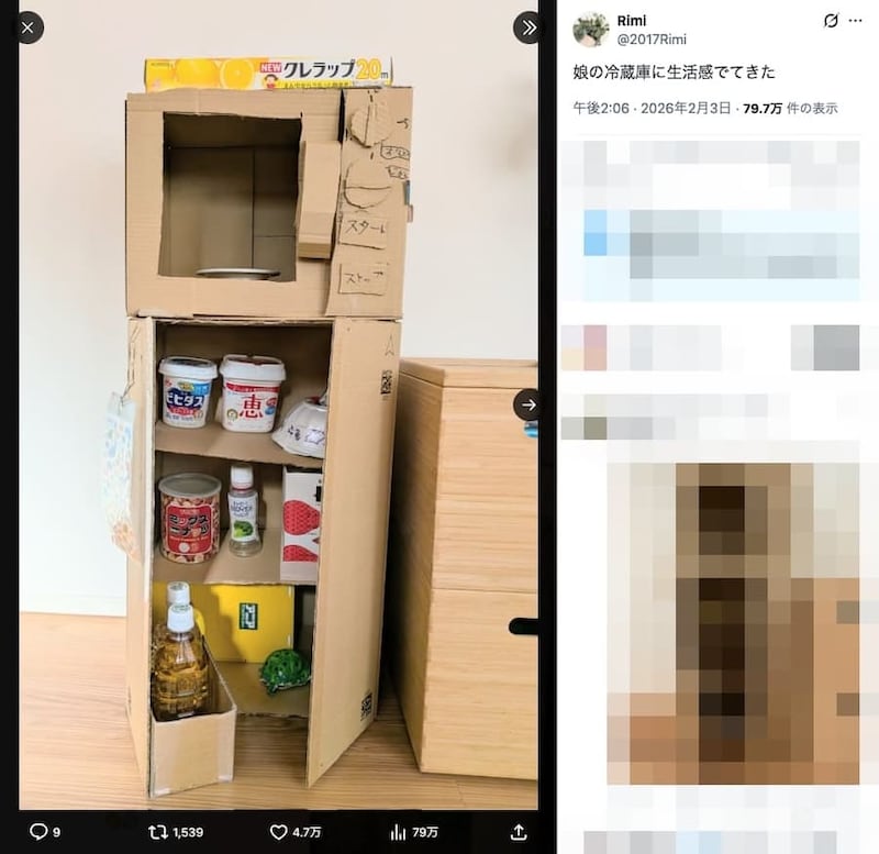 Rimiさんの投稿