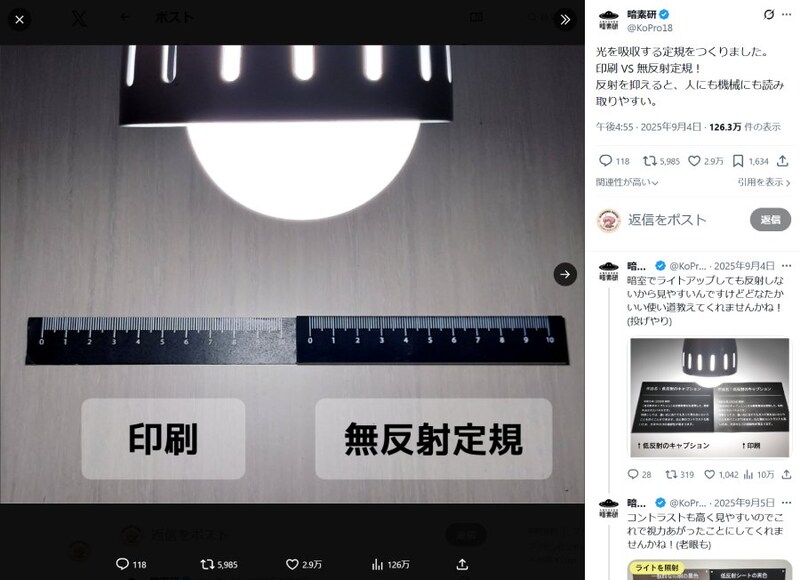 2025年9月の投稿には3万件近くのいいねが