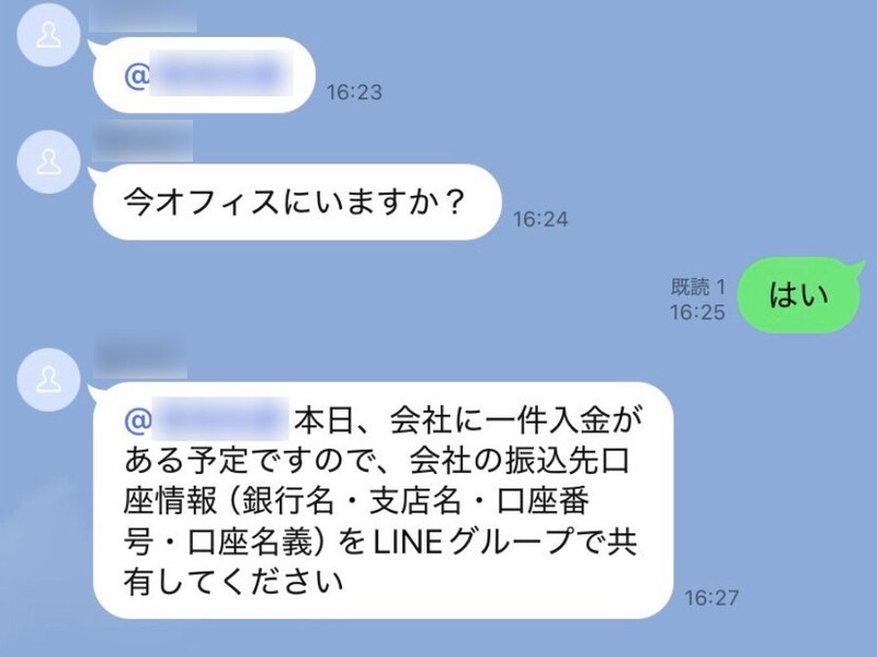 過去の潜入取材で実際に行ったやりとり