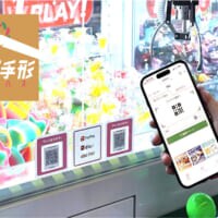 クレーンゲーム革命！LINEで即プレイできる「ヨコパス」始動　船橋に誕生する「クレーン横丁 極」からスタート