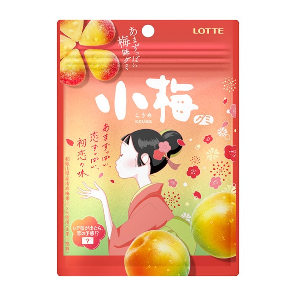 小梅ちゃんの恋心を表現、梅の花びら型「小梅グミ」が春一番に新登場