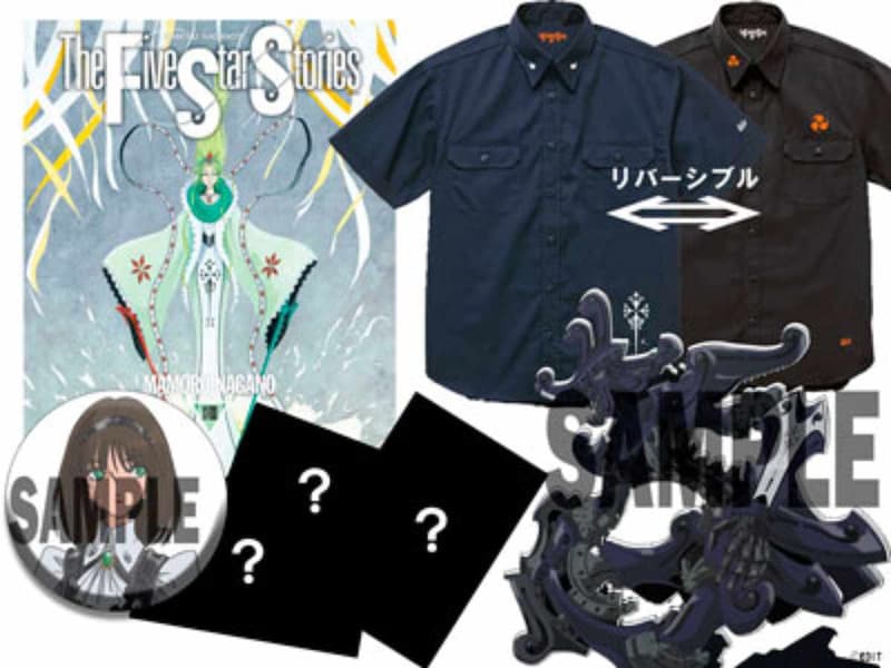 「ファイブスター物語」19巻に豪華SPパック　デコース＆ヨーンのリバーシブルシャツ付き