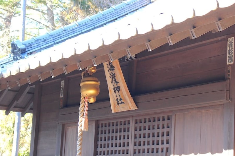 海渡神社