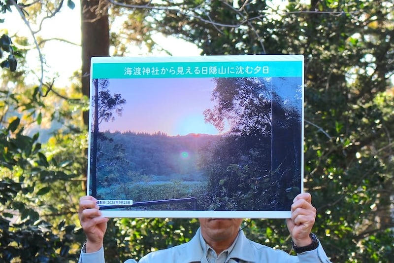 秋分の日と春分の日に「夕日を見る会」が開催