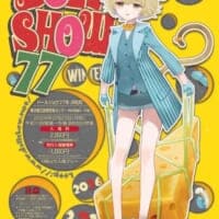 「切手貼り忘れ」相次ぐ、ドールショウが注意喚起　郵便離れの落とし穴