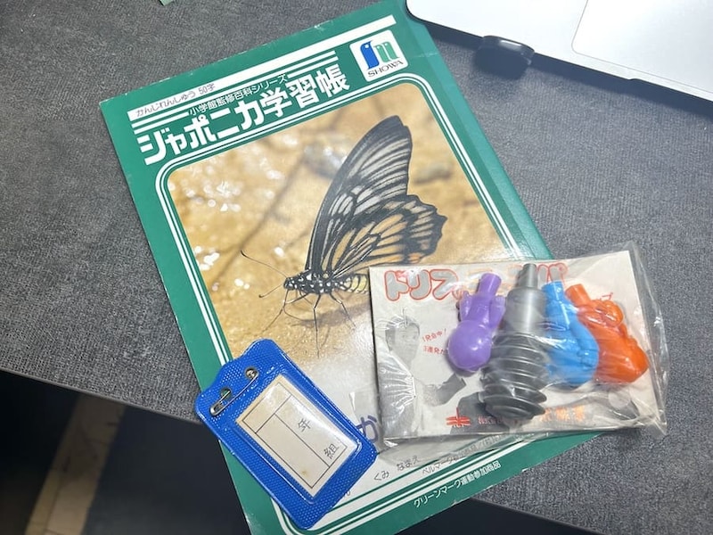 名札やジャポニカ学習帳