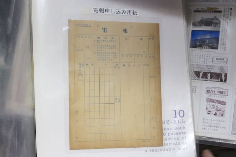 電報申し込み用紙