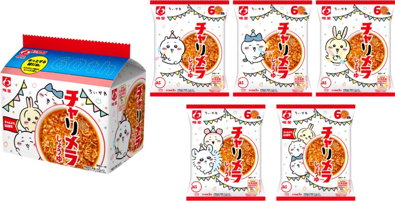 明星 チャルメラ しょうゆラーメン