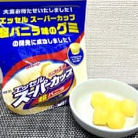 明治「超バニラ味グミ」がSNSで賛否　“否”の声、その原因は？