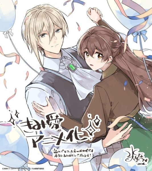 エルサとユリウスが手を取り合うお祝いイラスト