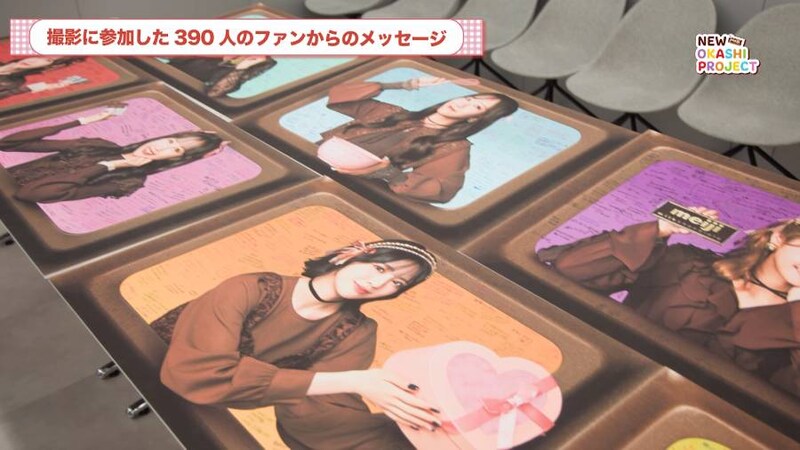 参加したファン390名からのメッセージが書かれたパネルがサプライズで用意