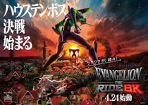ハウステンボス、エヴァ“迎撃要塞都市”化　日本初8Kライドや特別ナイトショー