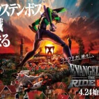 ハウステンボス、エヴァ“迎撃要塞都市”化　日本初8Kライドや特別ナイトショー