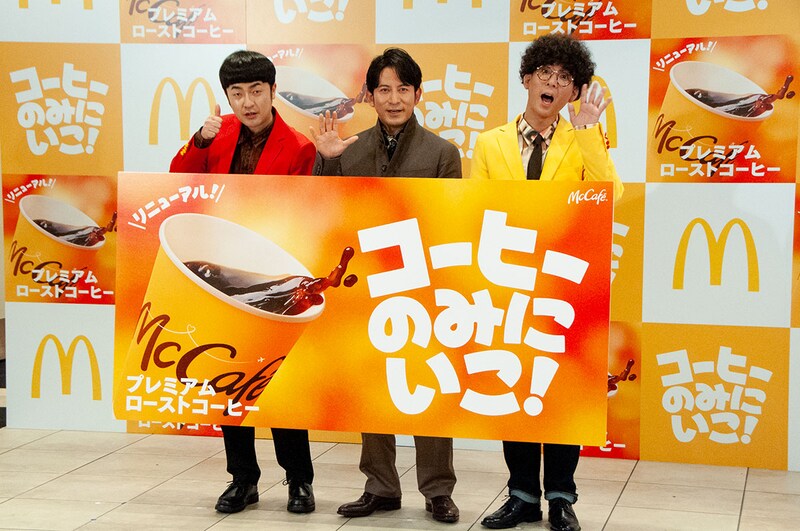 岡田准一「生まれ変わったらマクドでバイト」 3年ぶり刷新コーヒーに太鼓判