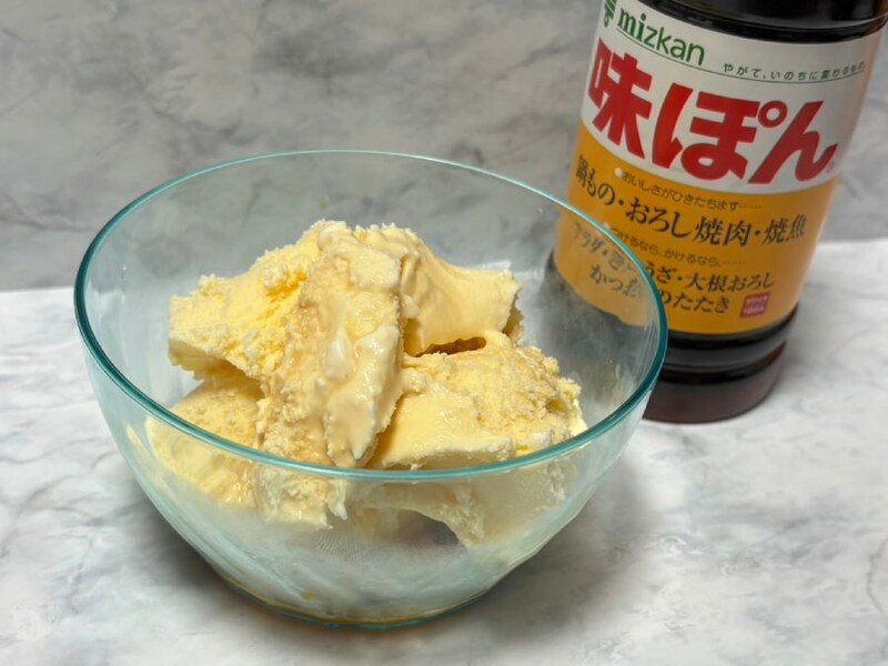 ミツカン公式が推奨する「バニラアイス×味ぽん」　狂気アレンジを試してみた