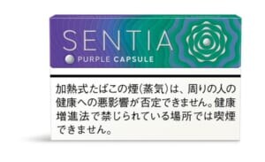 センティア パープル カプセル