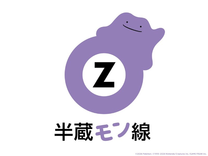 特別デザインの「半蔵モン線」マーク