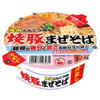 九州の王者、サンポー「焼豚ラーメン」が“汁なし”に！「焼豚まぜそば」3月16日全国発売