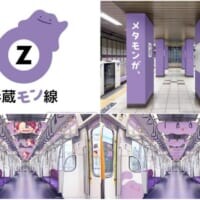 メタモンが東京メトロ「半蔵“モン”線」をジャック　紫ボディと名前繋がりでまさかの実現
