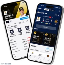 球速・回転数まで一球速報　NPB公認アプリ「NPB＋」始動、WBC全47試合に対応