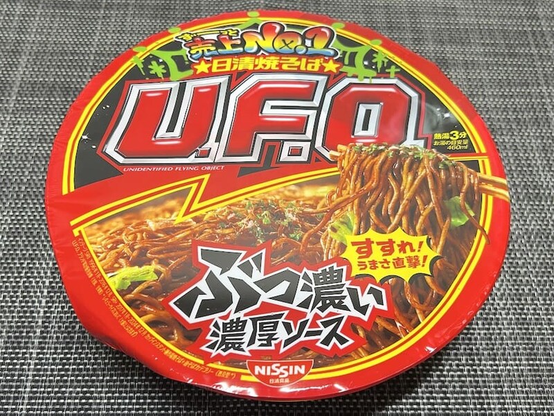 通常U.F.O