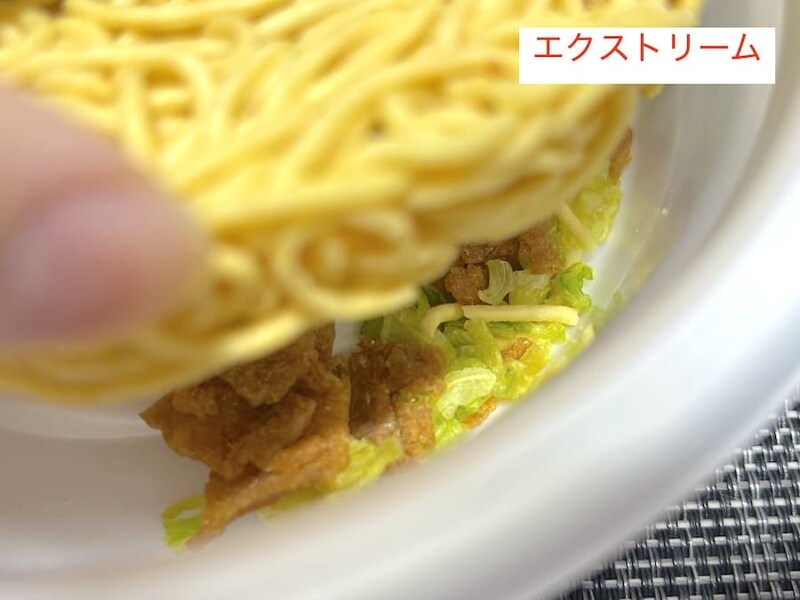 具材をチェック（エクストリーム）