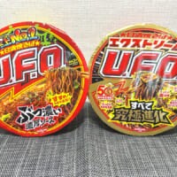 「日清焼そばU.F.O.」が“究極進化”！どれくらい変わった？　2種類を食べ比べてみた