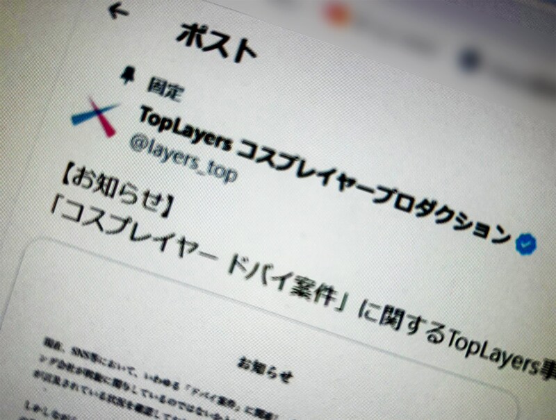 TopLayersの声明